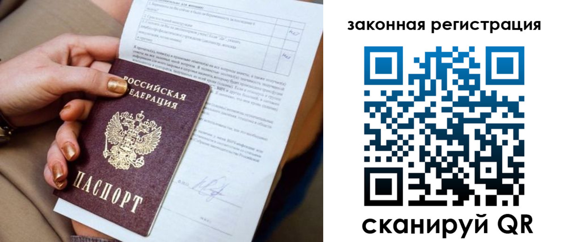 прописка регистрация в Тюменской области
