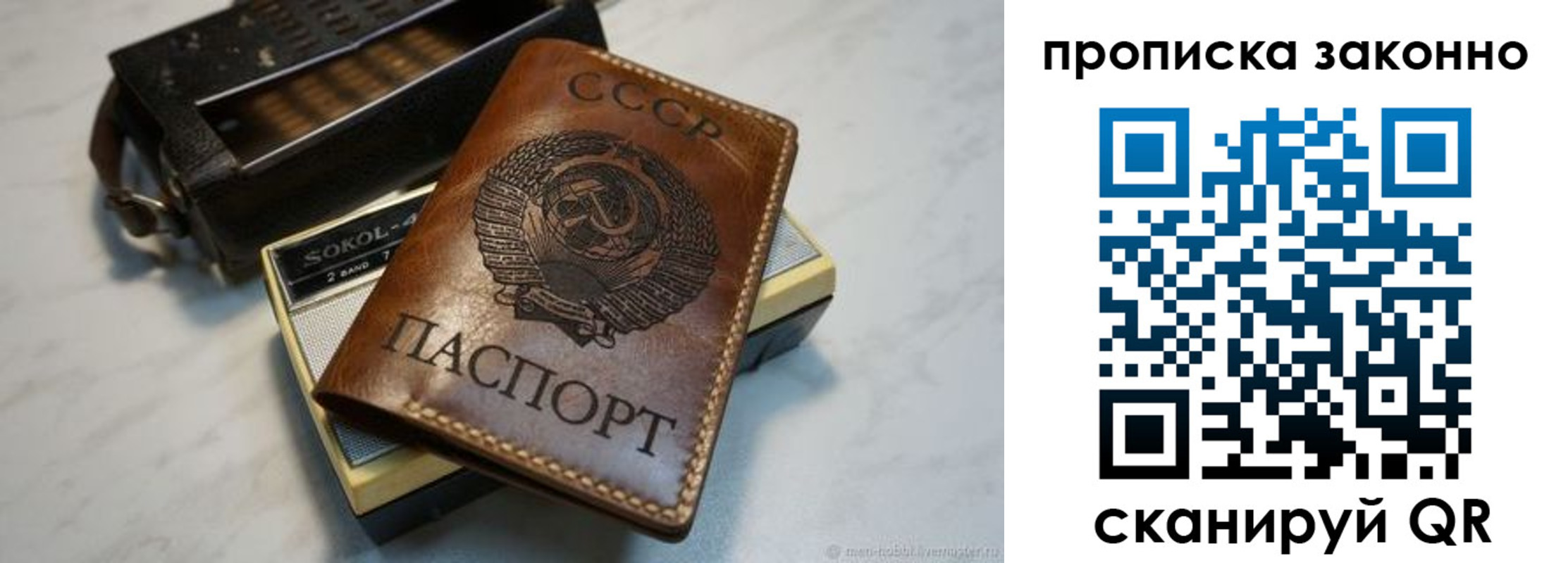 временная регистрация надежно в Тюменской области
